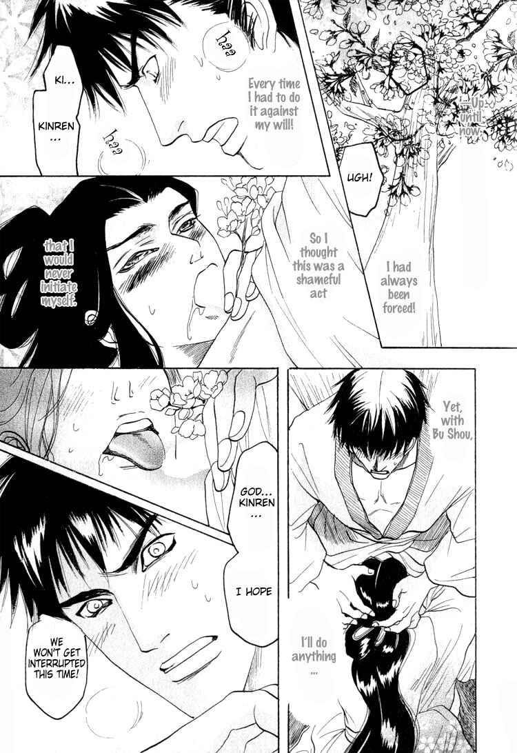 Page 9 Chapter 6 Kinpeibai Kinden Honoo no Kuchizuke