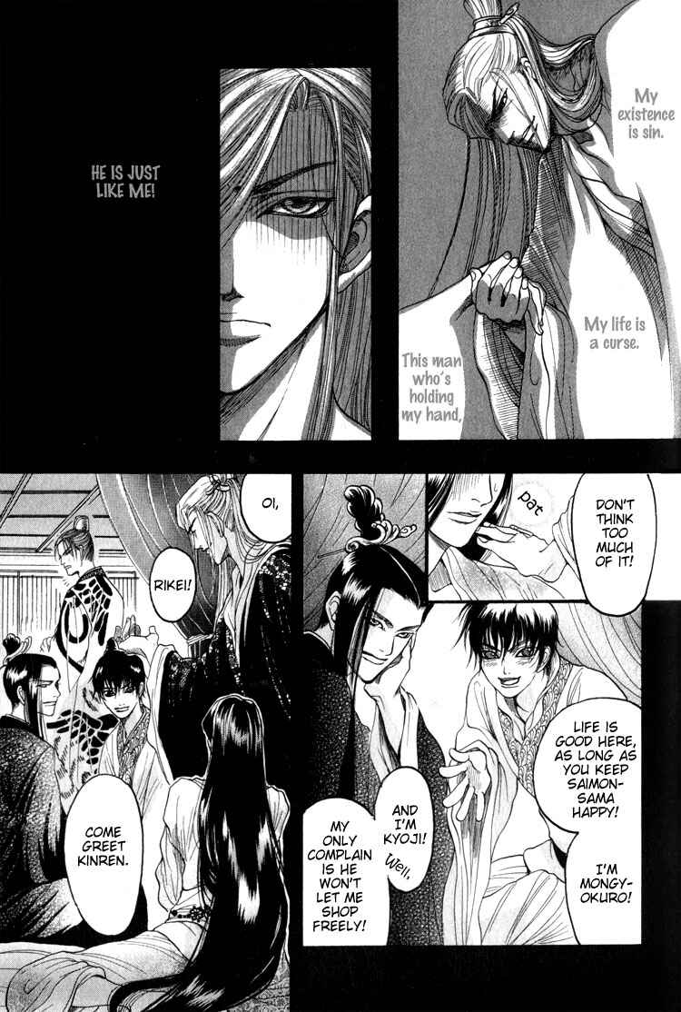 Page 13 Chapter 4 Kinpeibai Kinden Honoo no Kuchizuke