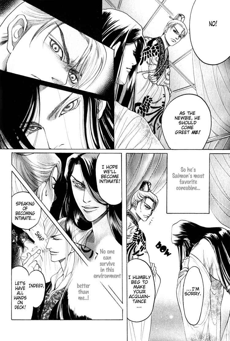 Page 14 Chapter 4 Kinpeibai Kinden Honoo no Kuchizuke