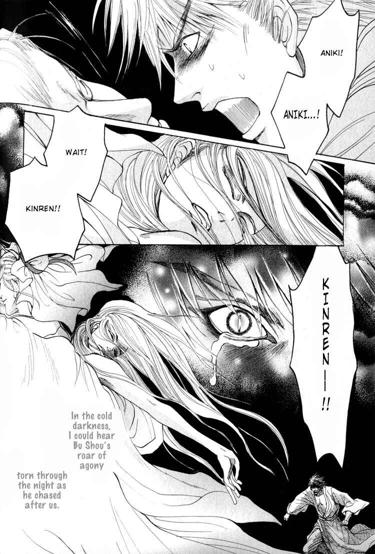 Page 2 Chapter 4 Kinpeibai Kinden Honoo no Kuchizuke