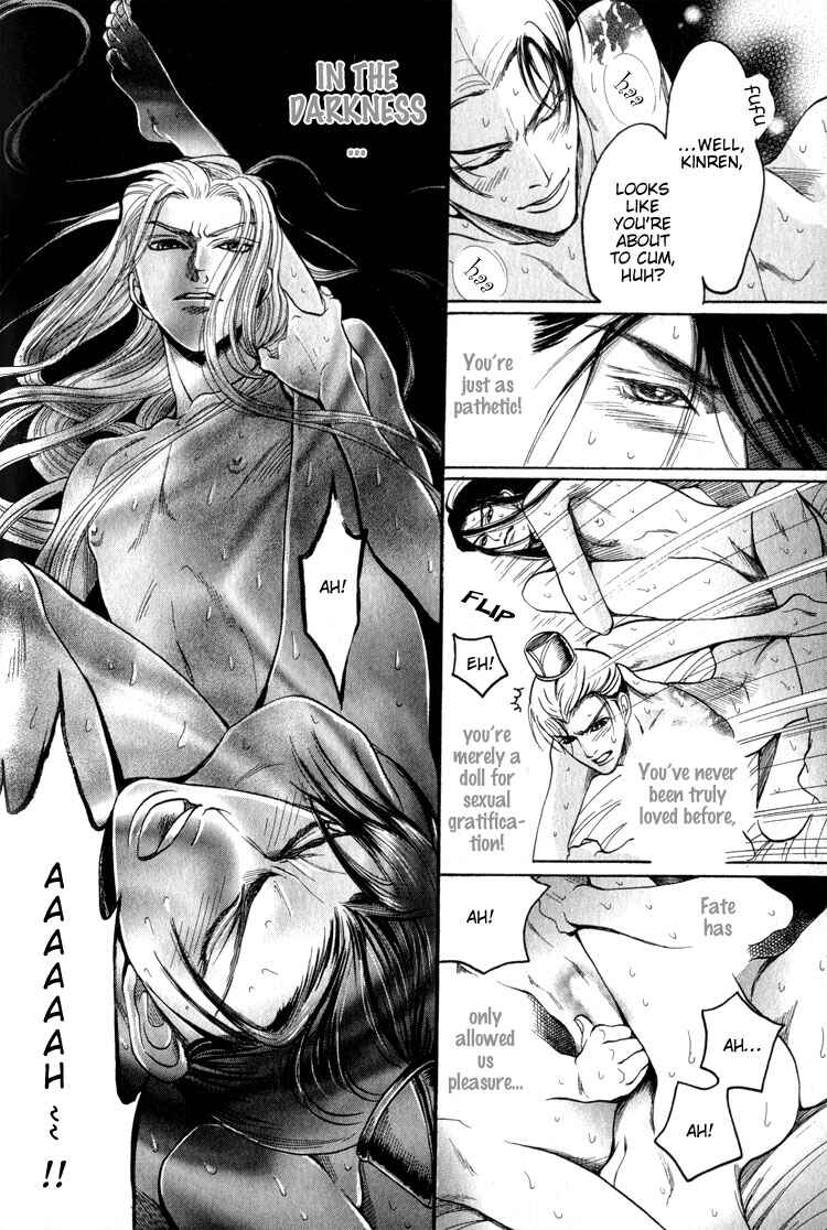 Page 20 Chapter 4 Kinpeibai Kinden Honoo no Kuchizuke