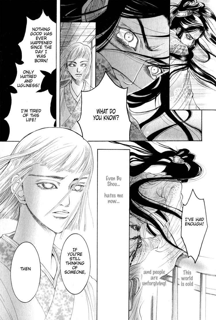 Page 27 Chapter 4 Kinpeibai Kinden Honoo no Kuchizuke