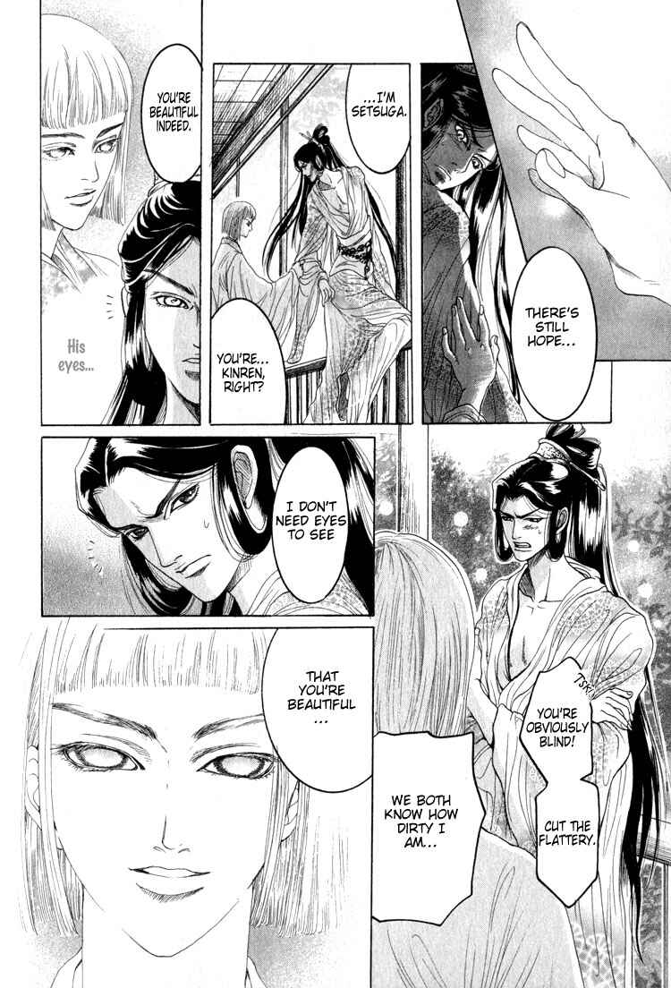 Page 28 Chapter 4 Kinpeibai Kinden Honoo no Kuchizuke