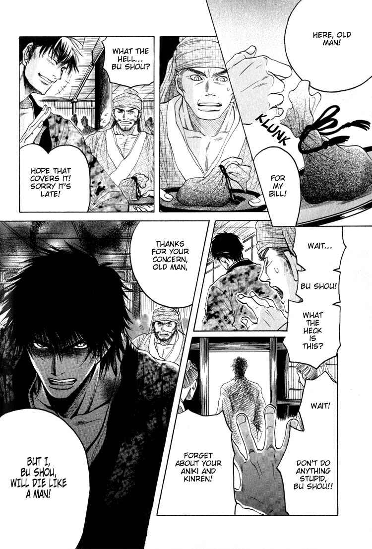 Page 30 Chapter 4 Kinpeibai Kinden Honoo no Kuchizuke