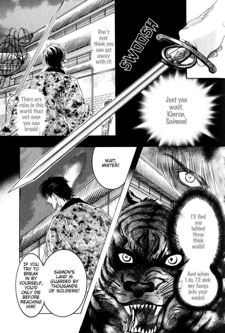 Page 31 Chapter 4 Kinpeibai Kinden Honoo no Kuchizuke