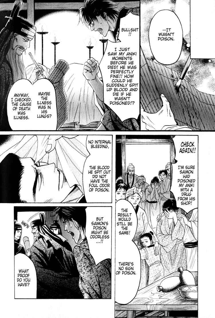 Page 4 Chapter 4 Kinpeibai Kinden Honoo no Kuchizuke