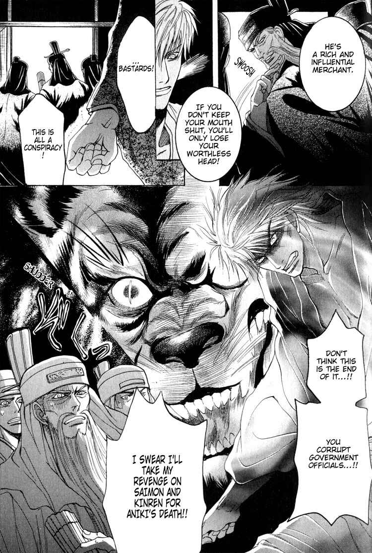 Page 5 Chapter 4 Kinpeibai Kinden Honoo no Kuchizuke