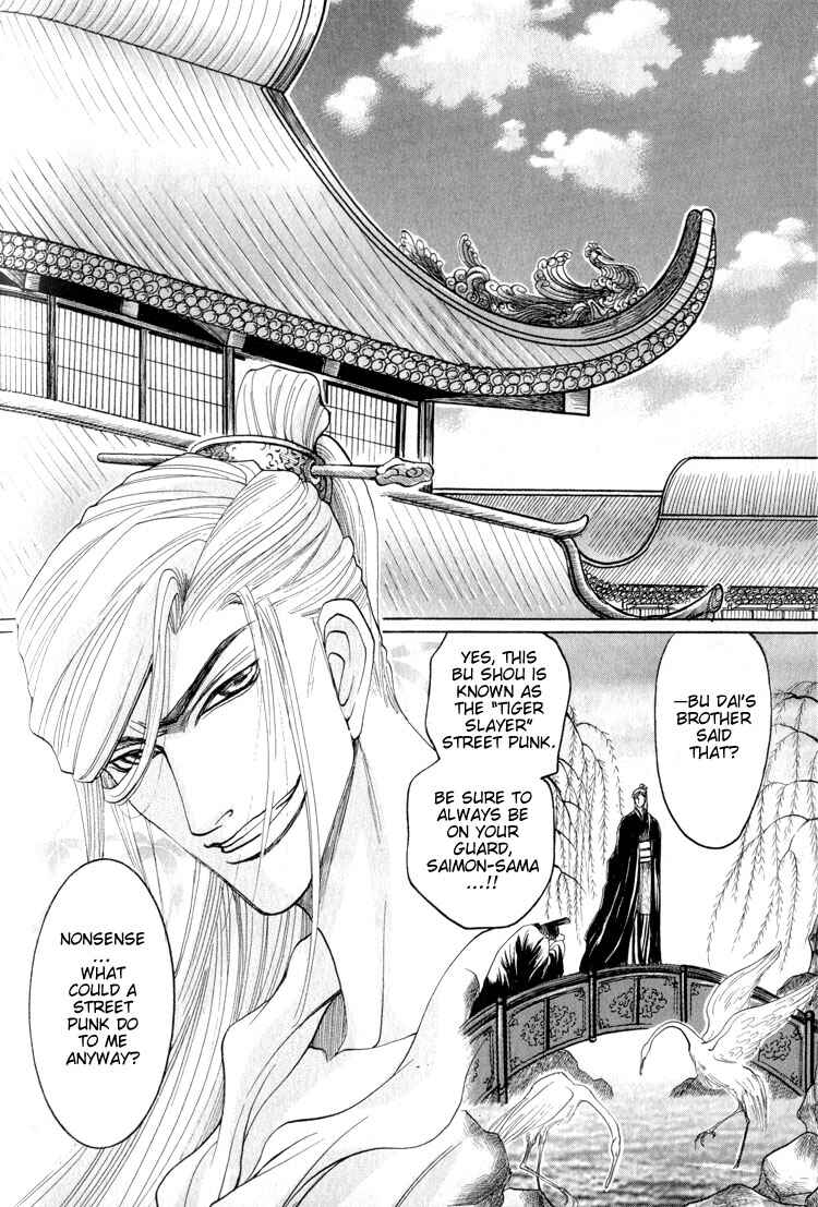 Page 6 Chapter 4 Kinpeibai Kinden Honoo no Kuchizuke