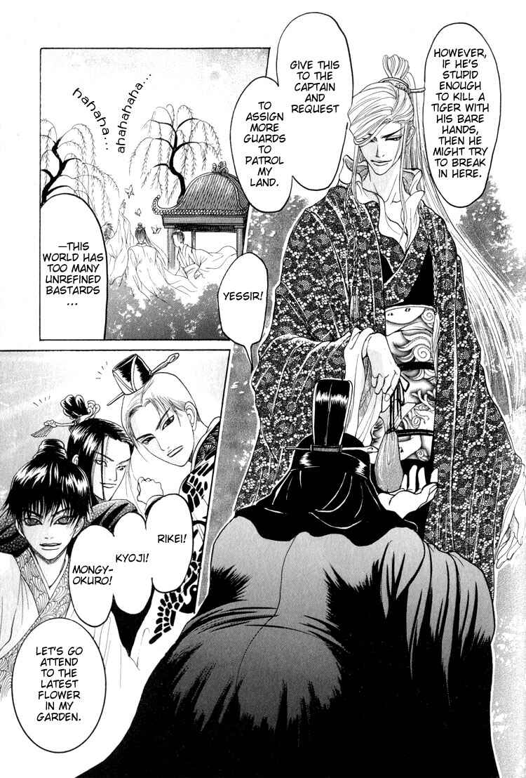 Page 7 Chapter 4 Kinpeibai Kinden Honoo no Kuchizuke