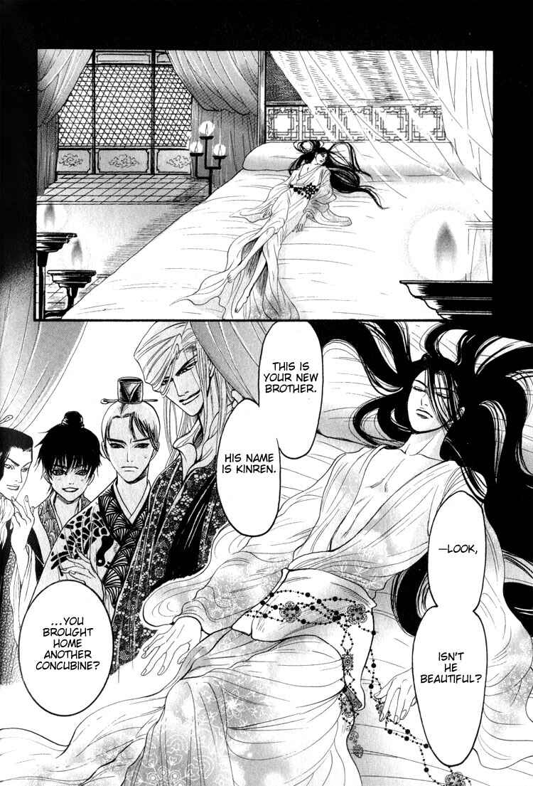 Page 8 Chapter 4 Kinpeibai Kinden Honoo no Kuchizuke
