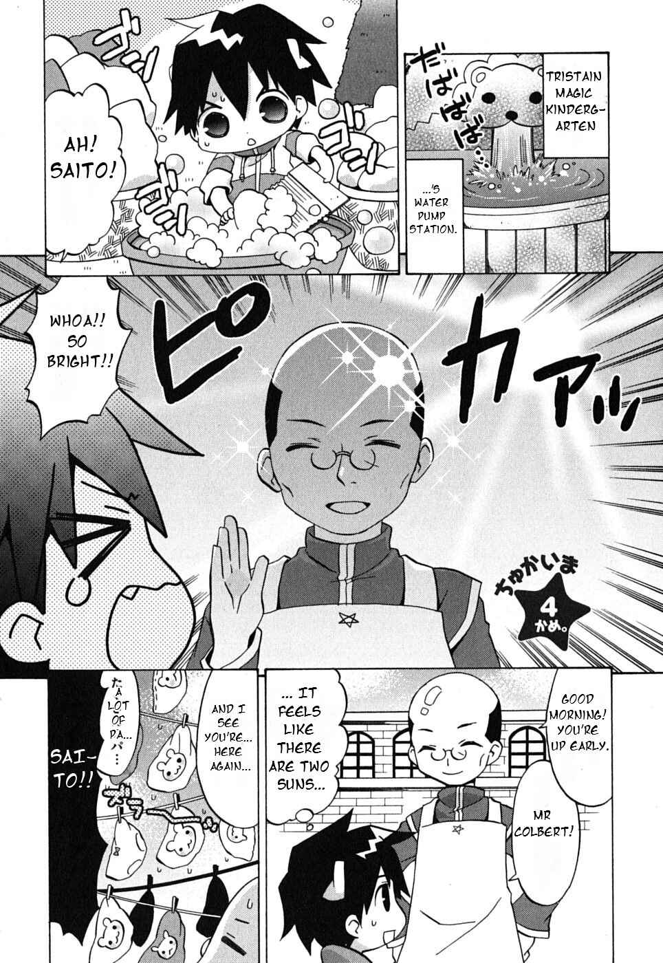 Page 2 Chapter 4 Zero no Chukaima - Yo–chien Nano!