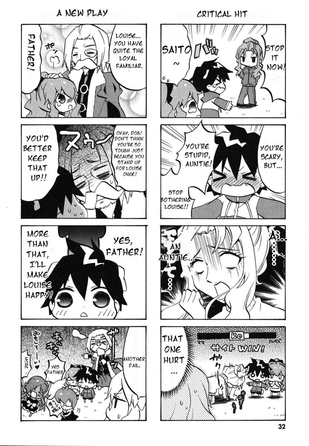 Page 7 Chapter 24 Zero no Chukaima - Yo–chien Nano!