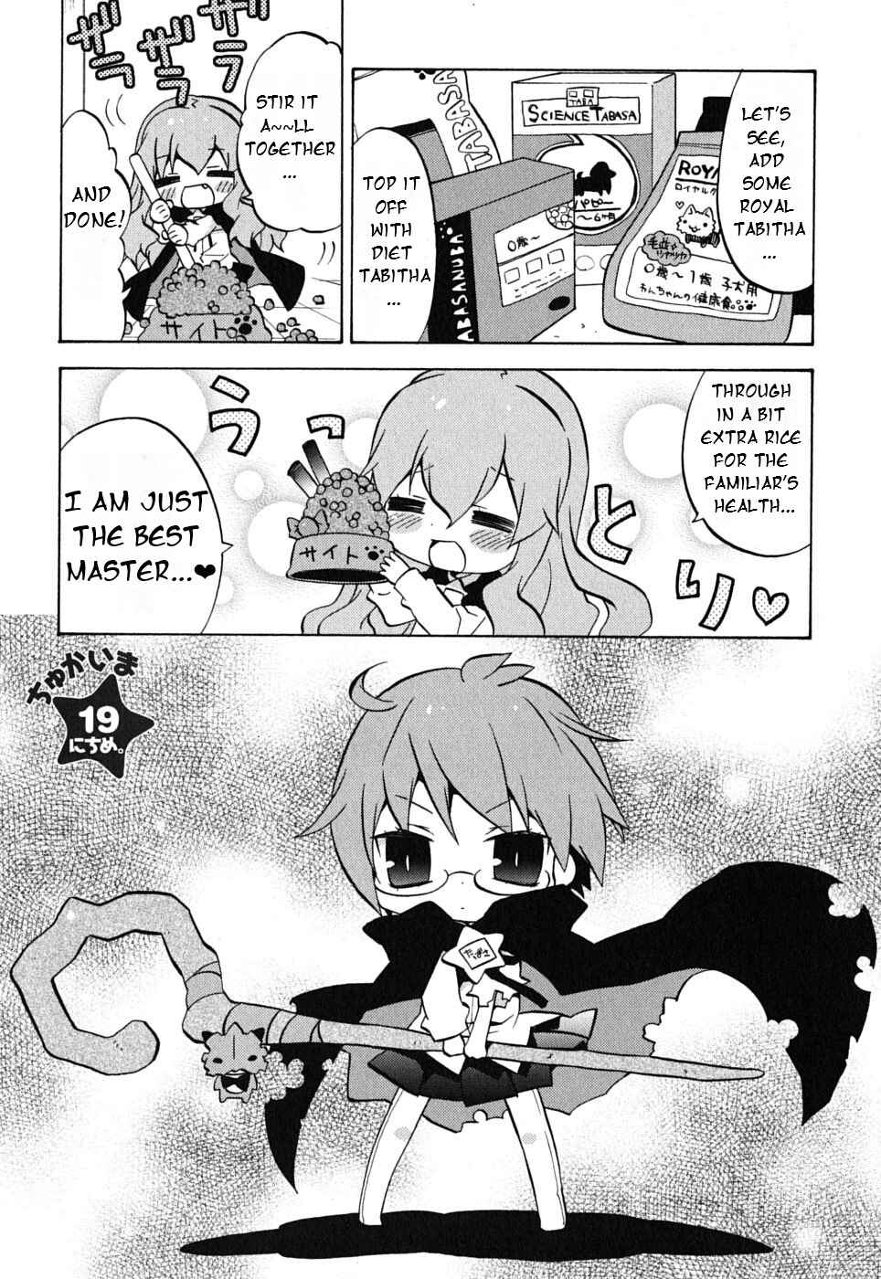 Page 3 Chapter 19 Zero no Chukaima - Yo–chien Nano!