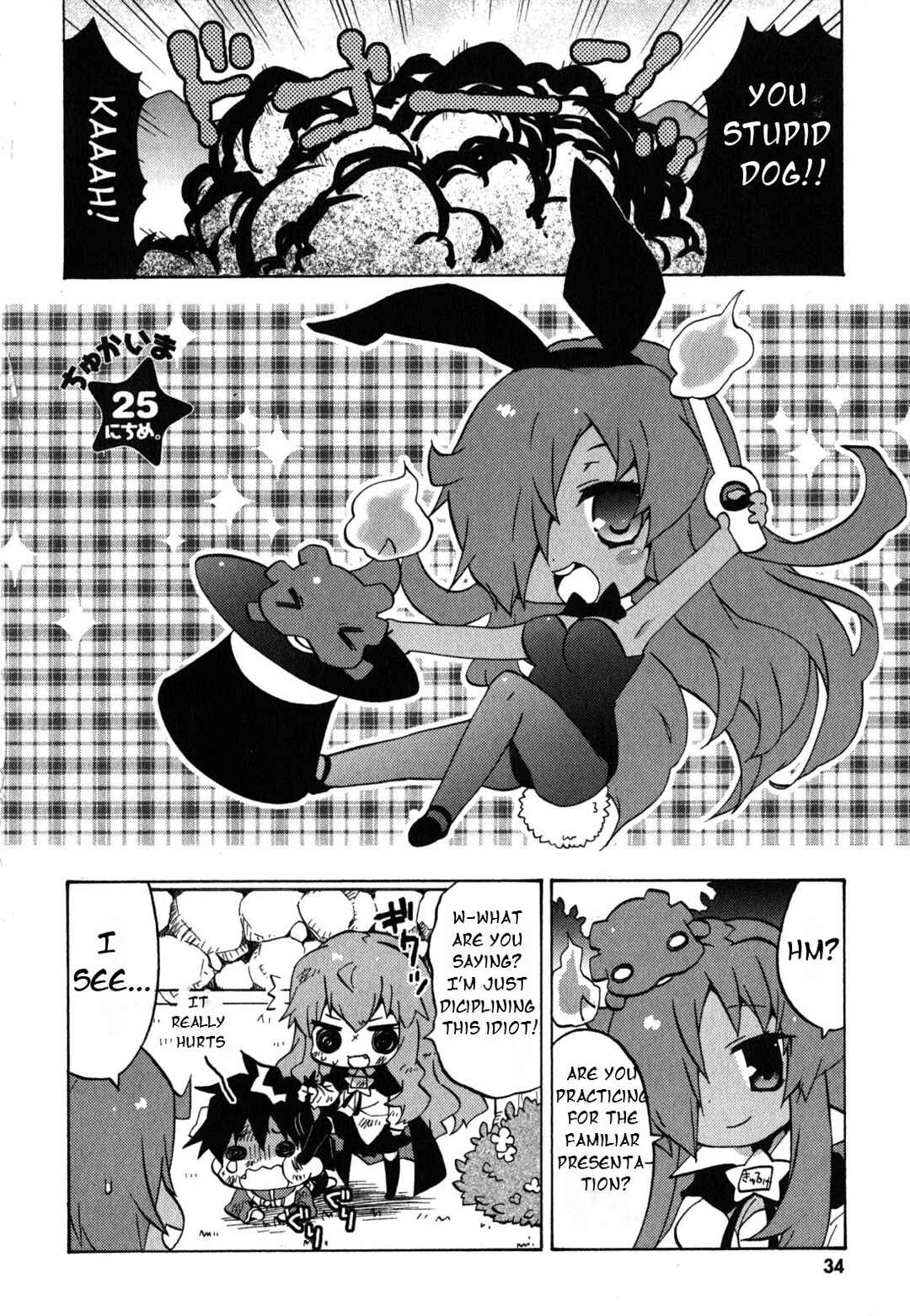 Page 3 Chapter 25 Zero no Chukaima - Yo–chien Nano!