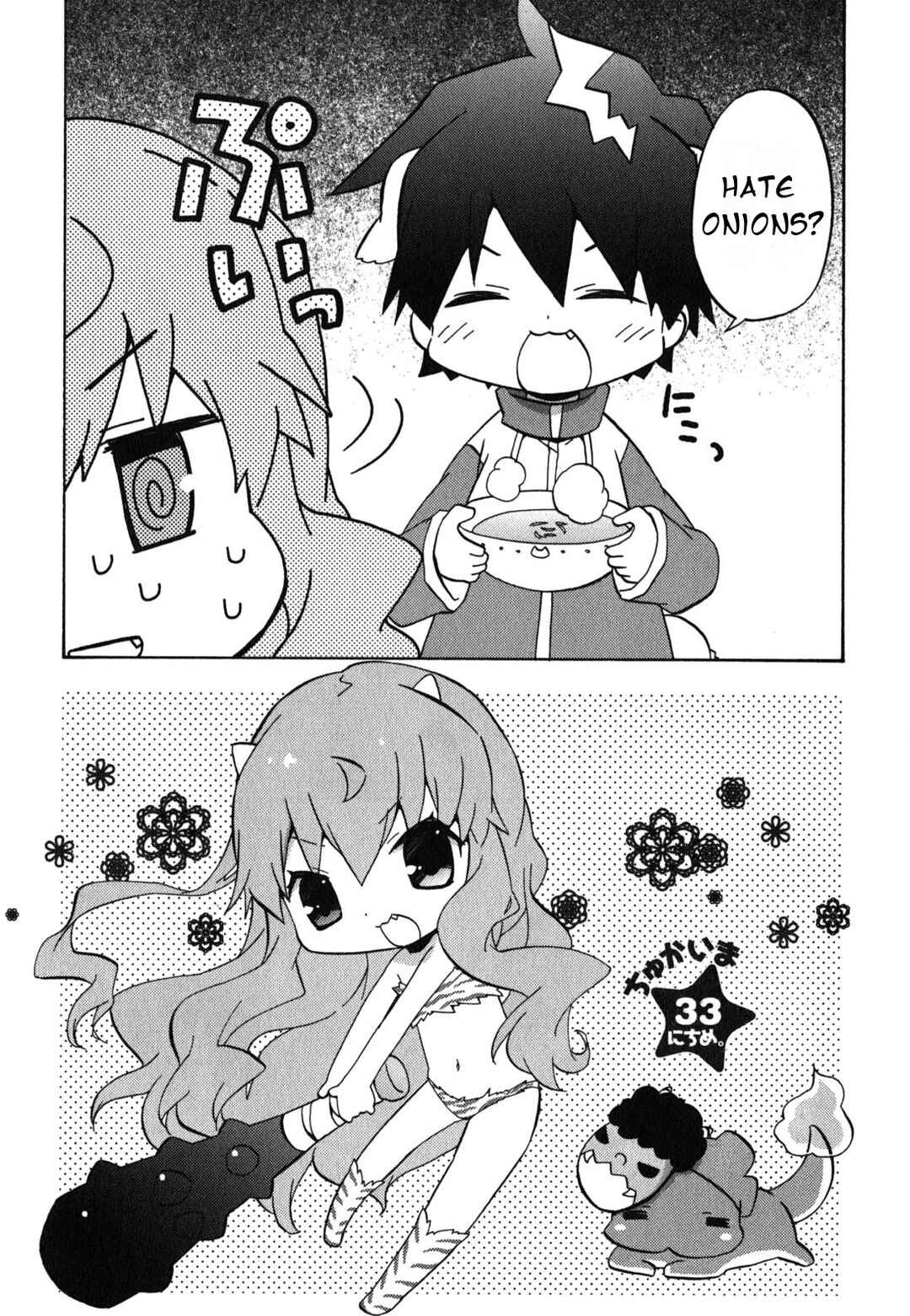 Page 3 Chapter 33 Zero no Chukaima - Yo–chien Nano!