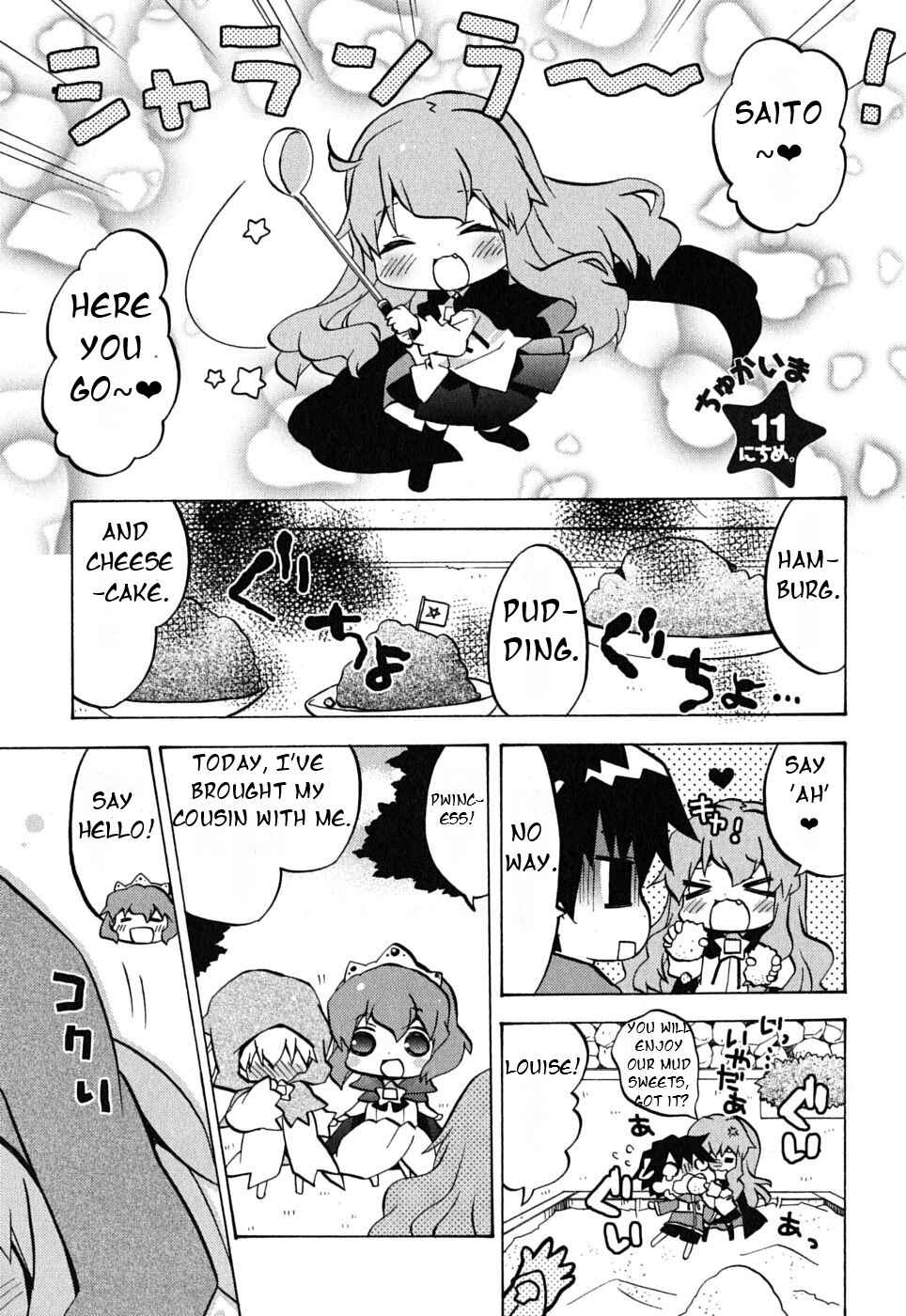 Page 3 Chapter 11 Zero no Chukaima - Yo–chien Nano!