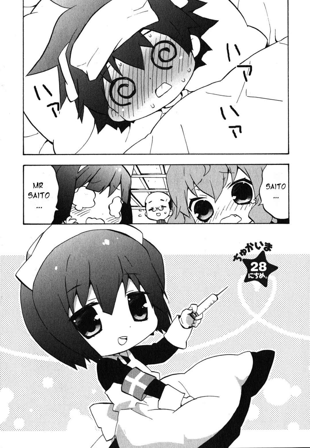 Page 2 Chapter 28 Zero no Chukaima - Yo–chien Nano!