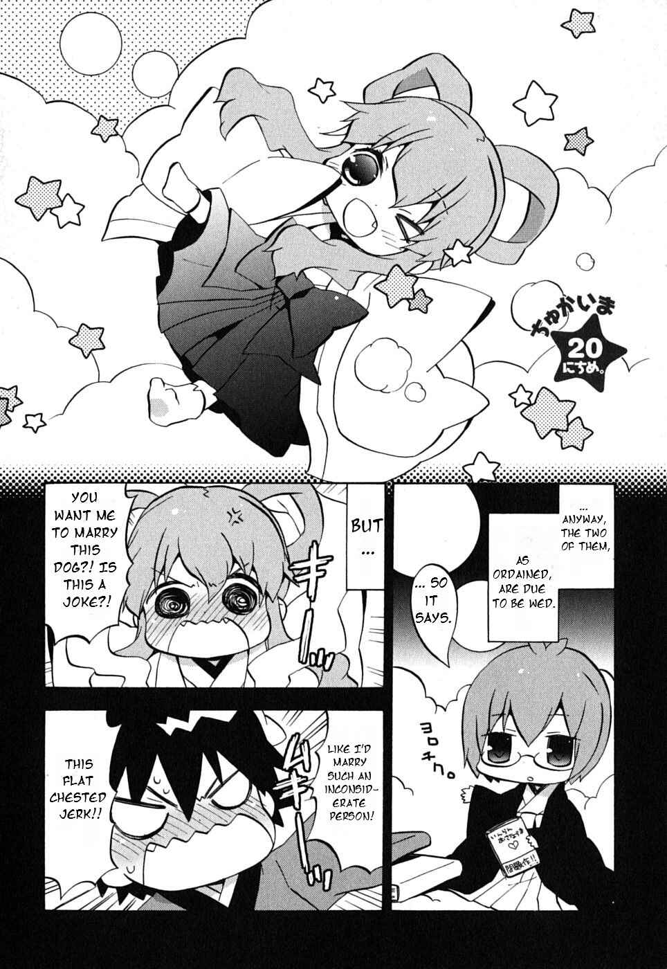 Page 3 Chapter 20 Zero no Chukaima - Yo–chien Nano!