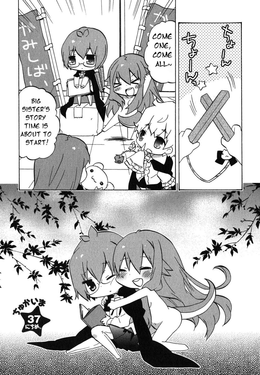 Page 2 Chapter 37 Zero no Chukaima - Yo–chien Nano!