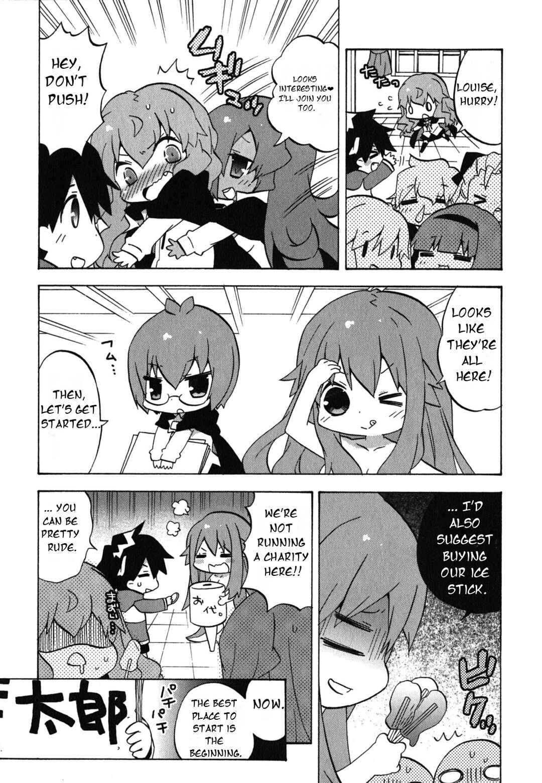 Page 3 Chapter 37 Zero no Chukaima - Yo–chien Nano!