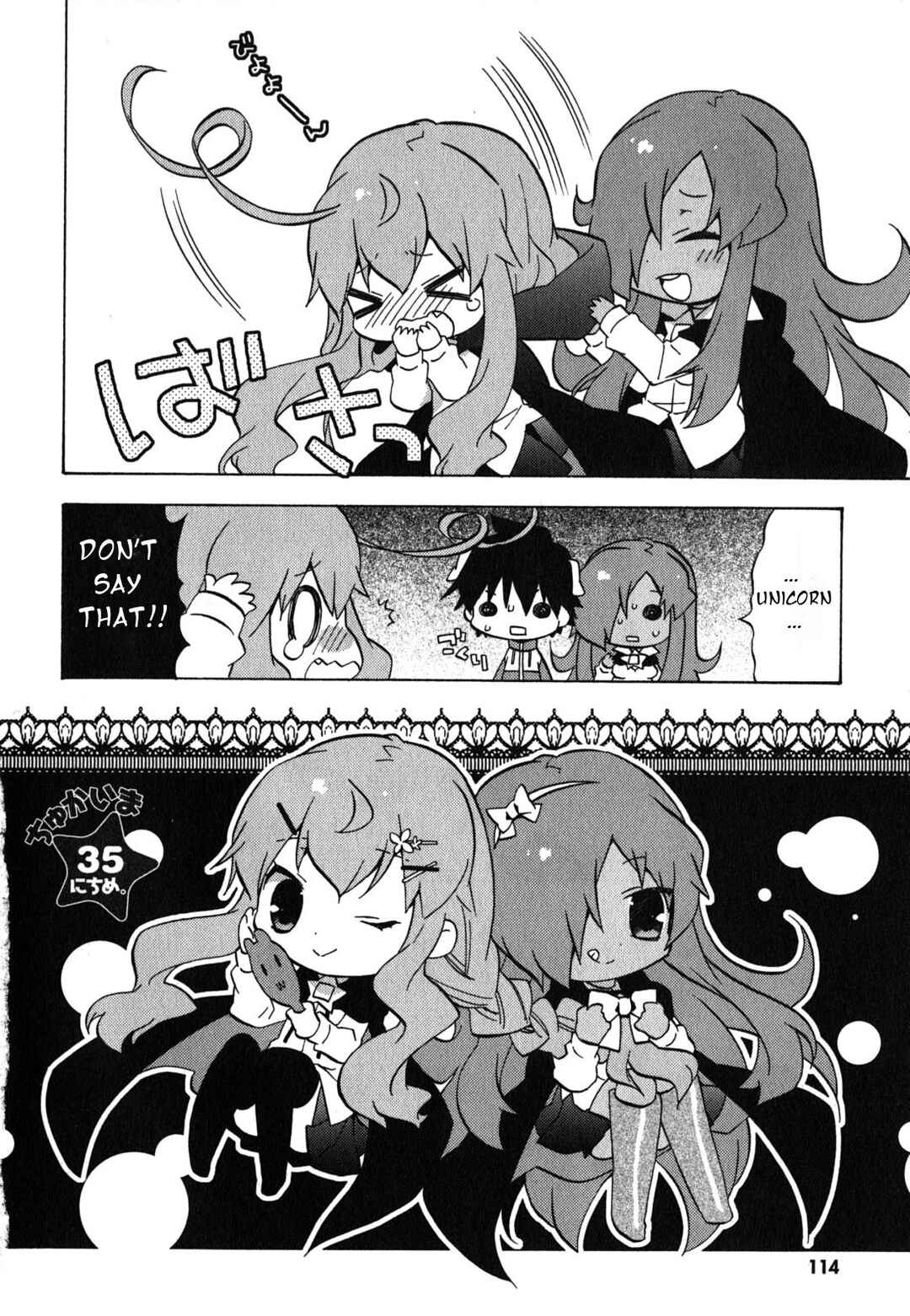 Page 3 Chapter 35 Zero no Chukaima - Yo–chien Nano!