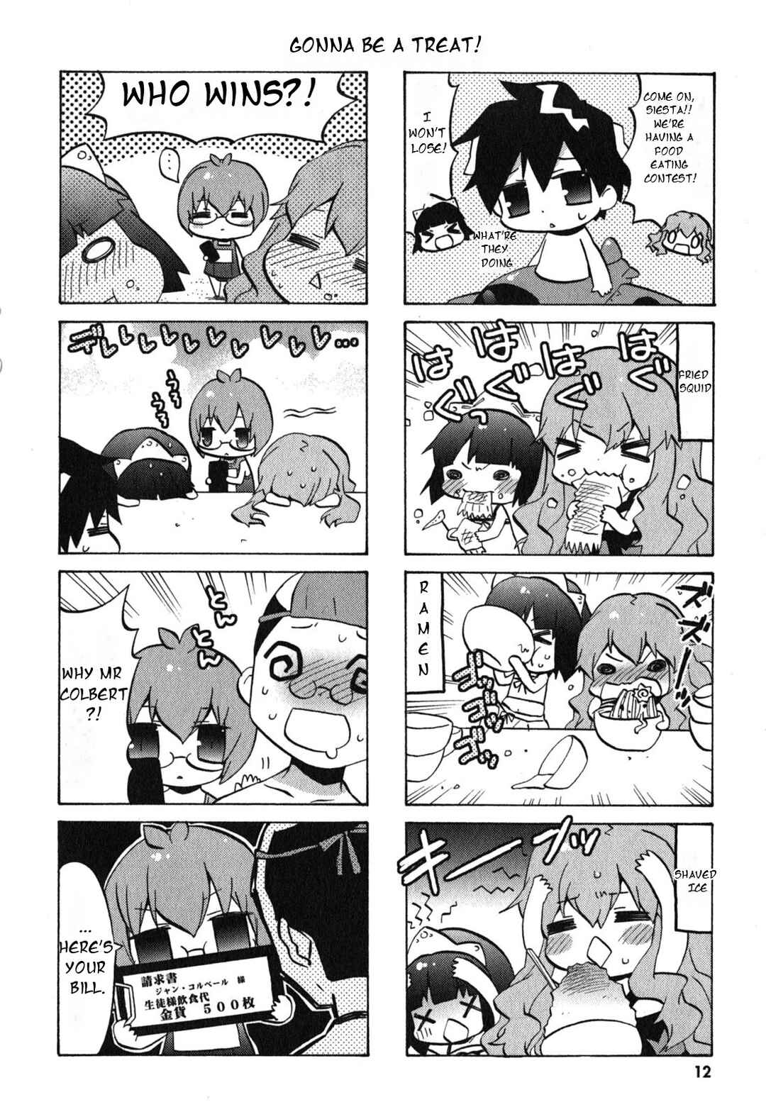 Page 16 Chapter 21 Zero no Chukaima - Yo–chien Nano!