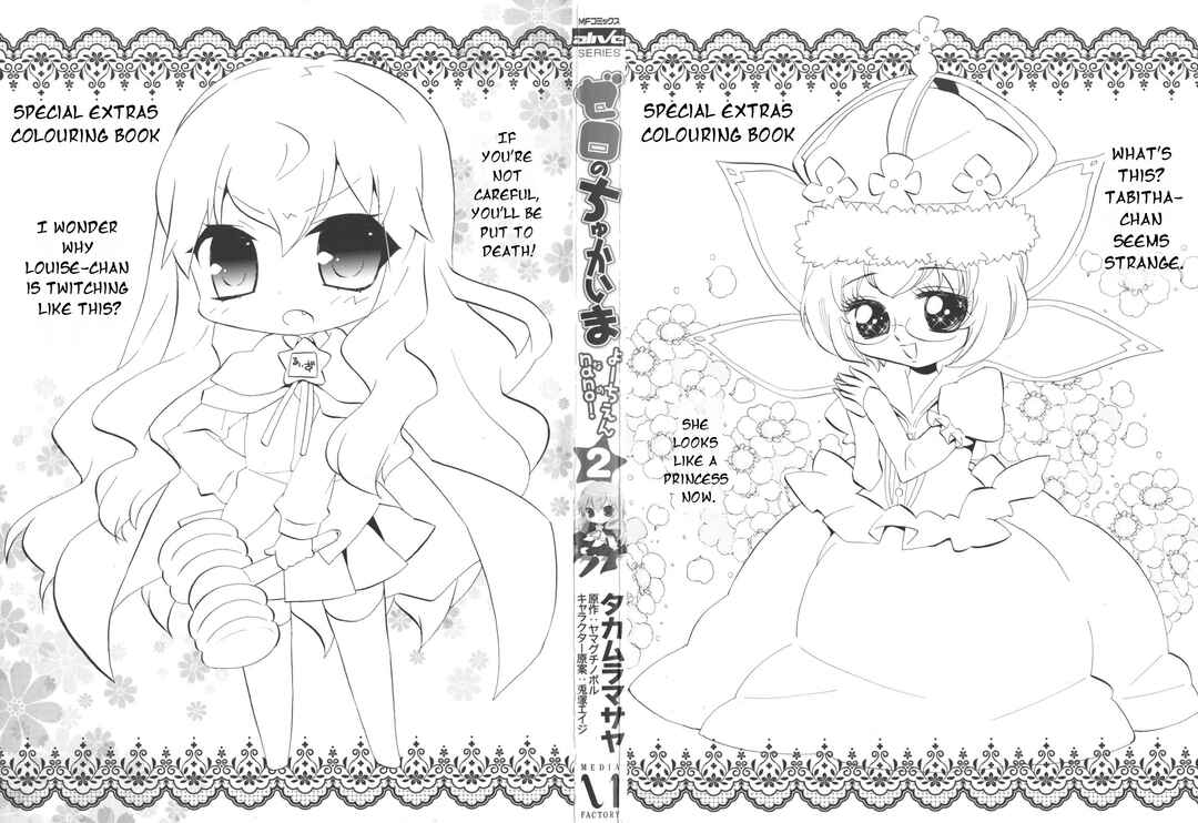 Page 4 Chapter 21 Zero no Chukaima - Yo–chien Nano!
