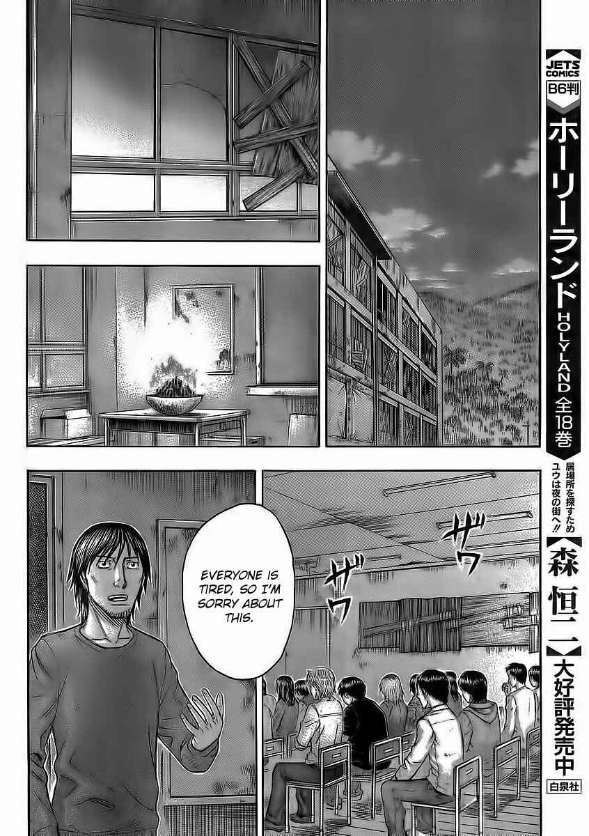 Page 16 Chapter 106 Jisatsutou
