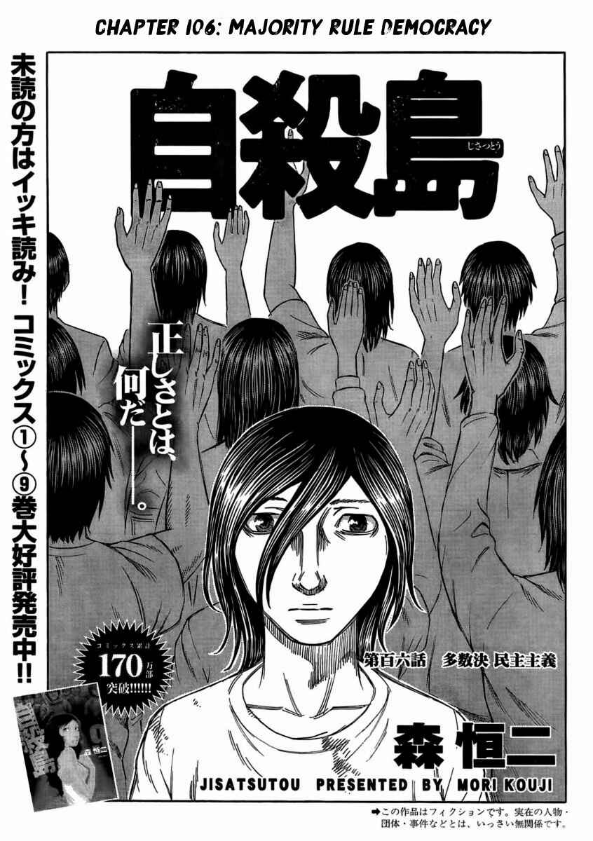 Page 3 Chapter 106 Jisatsutou