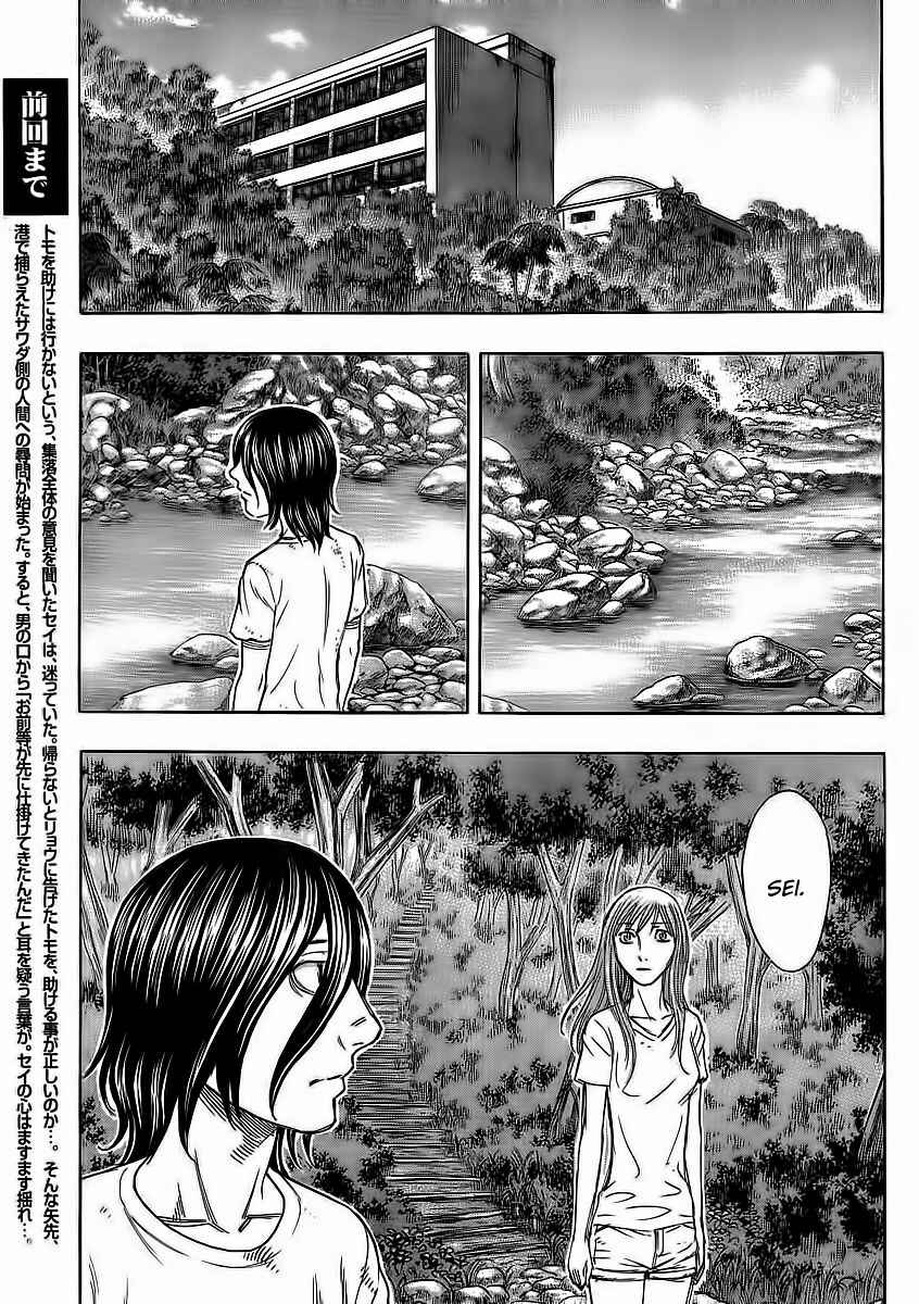 Page 7 Chapter 106 Jisatsutou
