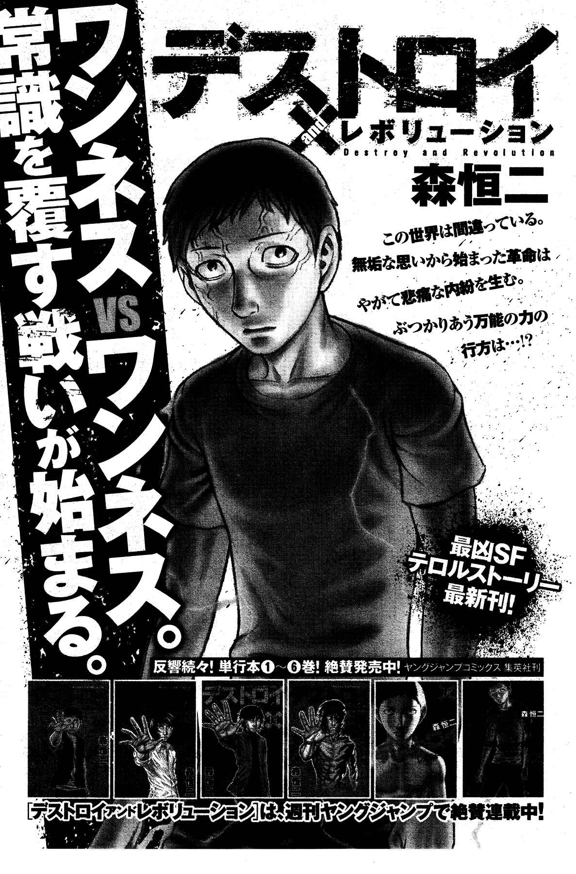 Page 25 Chapter 120 Jisatsutou