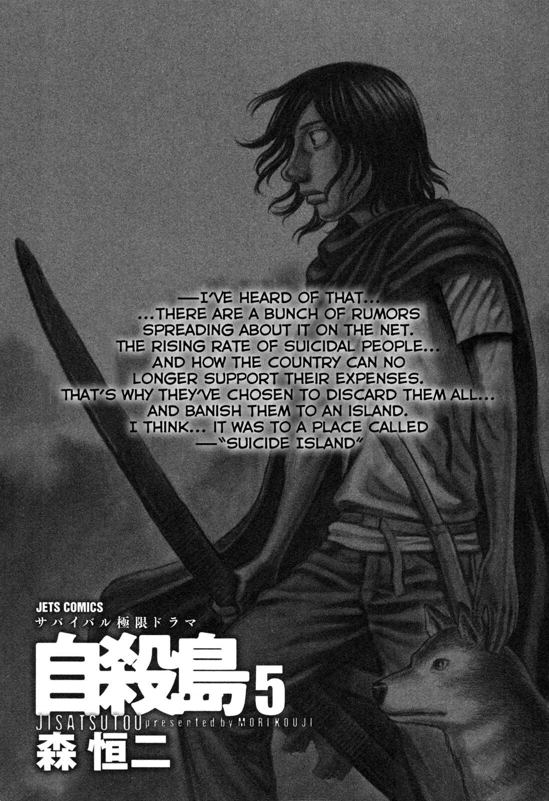 Page 3 Chapter 41 Jisatsutou