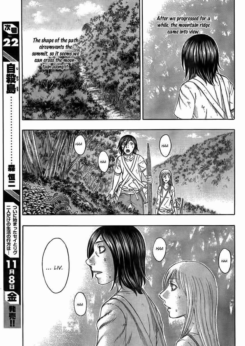 Page 17 Chapter 109 Jisatsutou