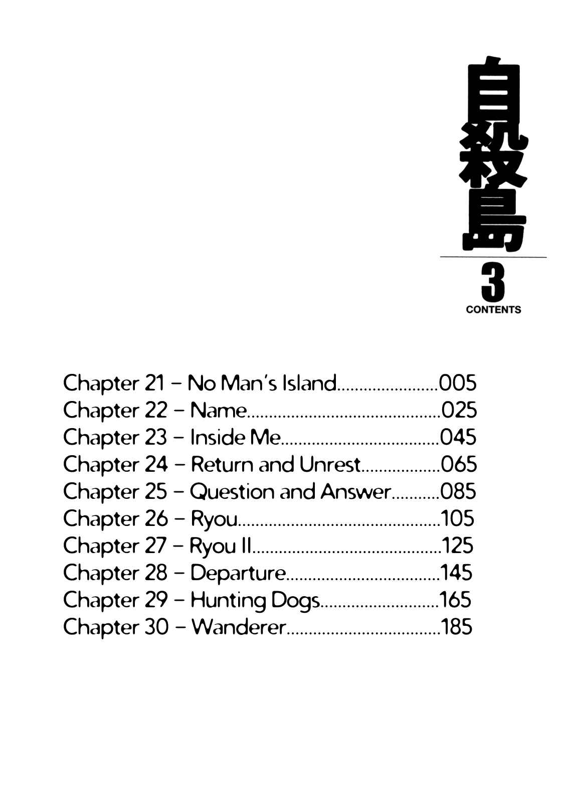 Page 6 Chapter 21 Jisatsutou