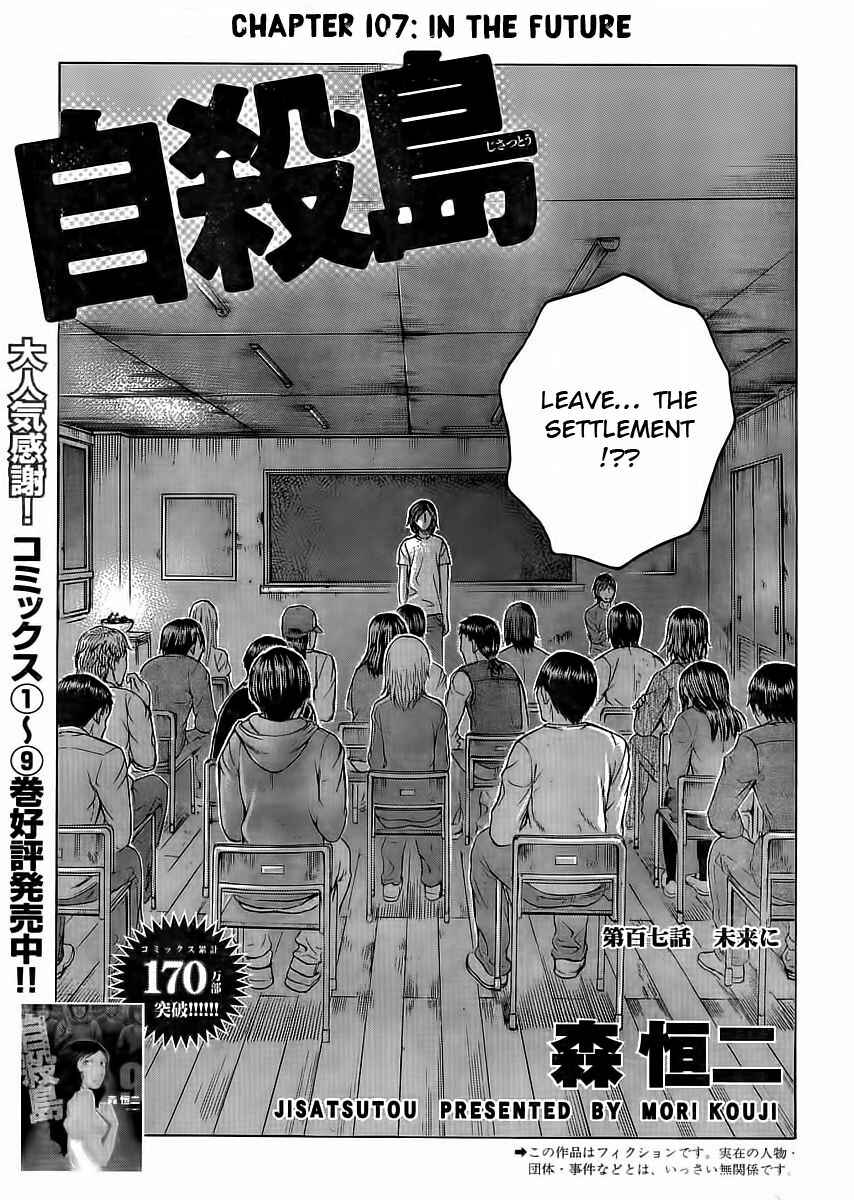 Page 3 Chapter 107 Jisatsutou