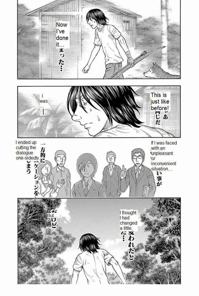 Page 12 Chapter 94 Jisatsutou