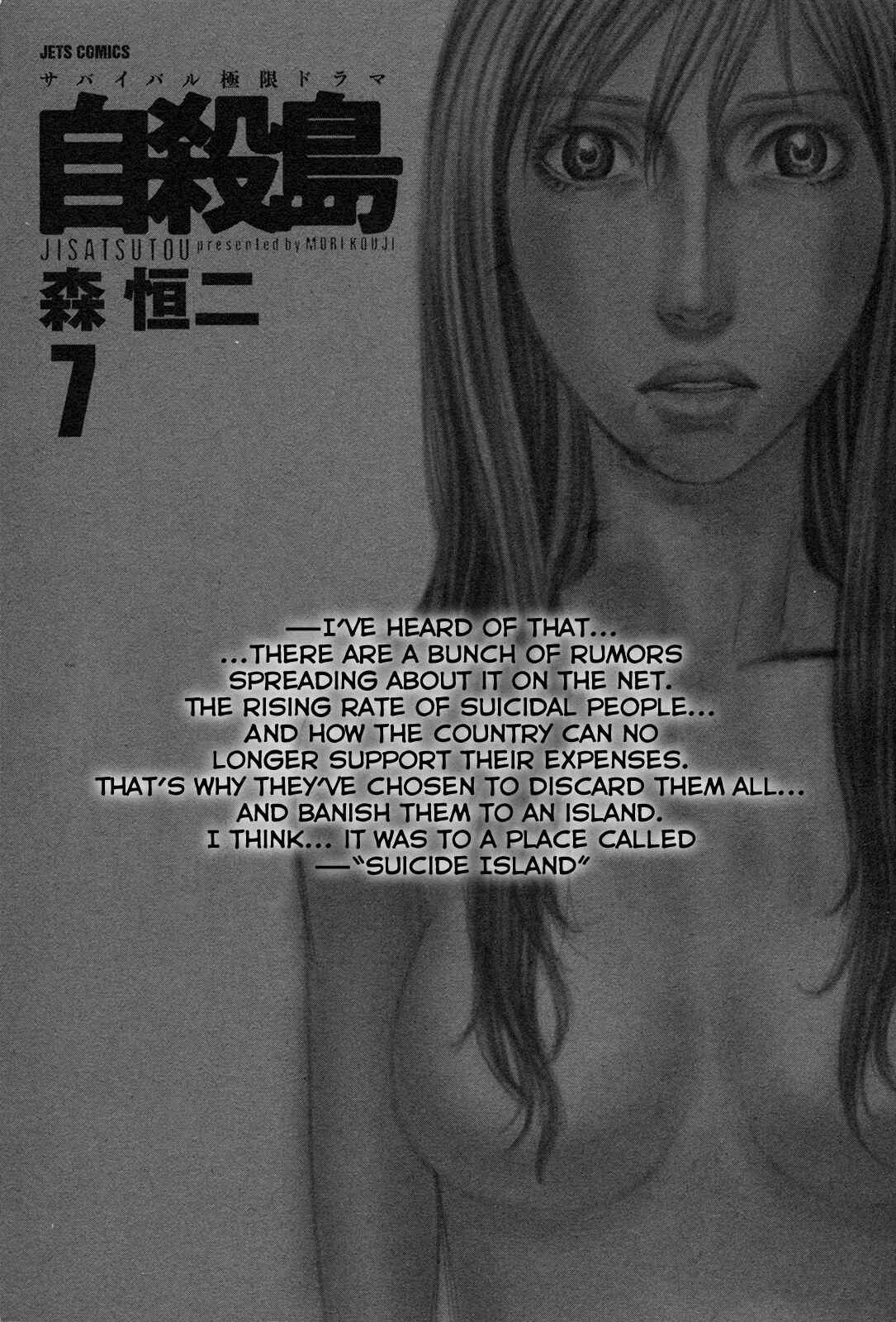 Page 3 Chapter 61 Jisatsutou