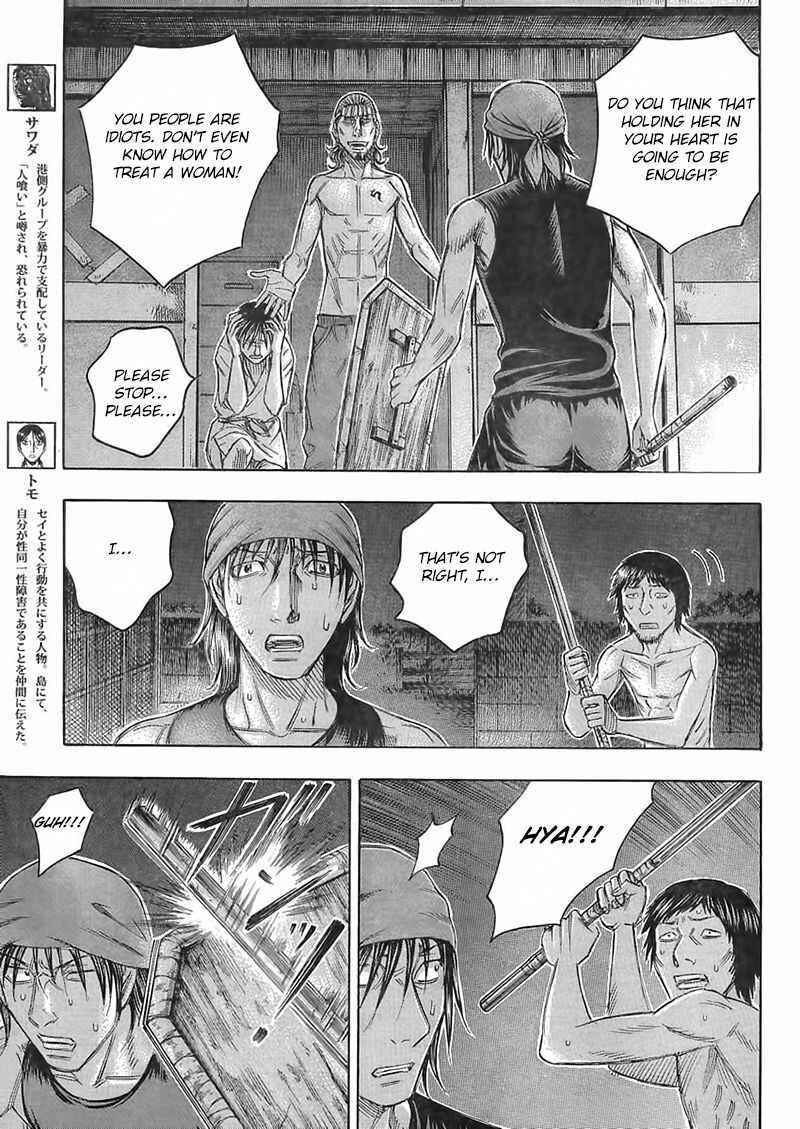 Page 7 Chapter 103 Jisatsutou