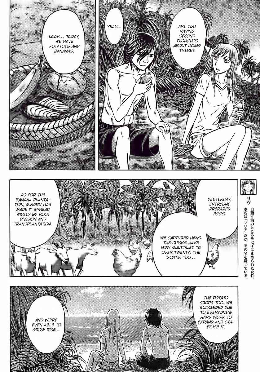 Page 6 Chapter 105 Jisatsutou