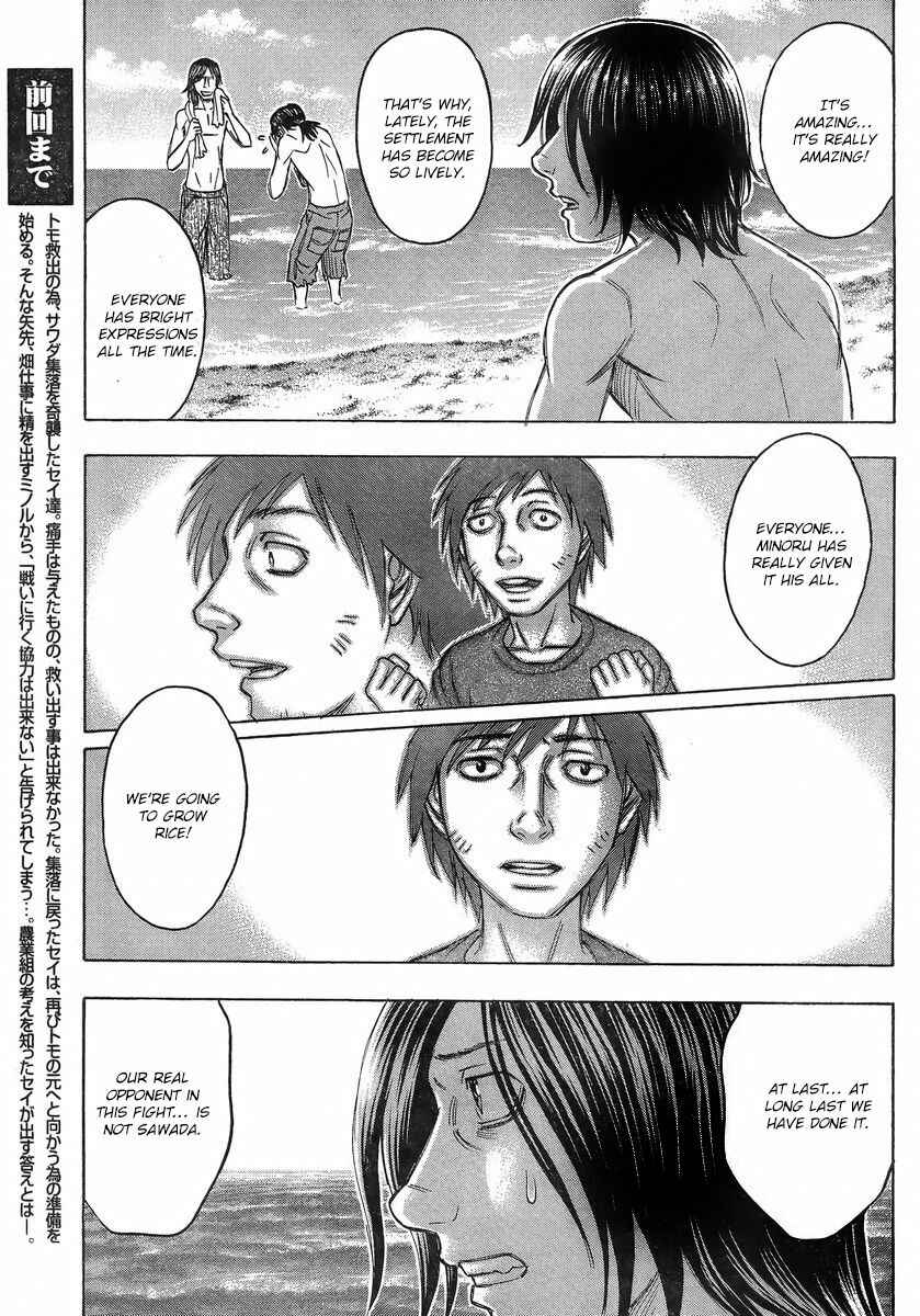 Page 7 Chapter 105 Jisatsutou