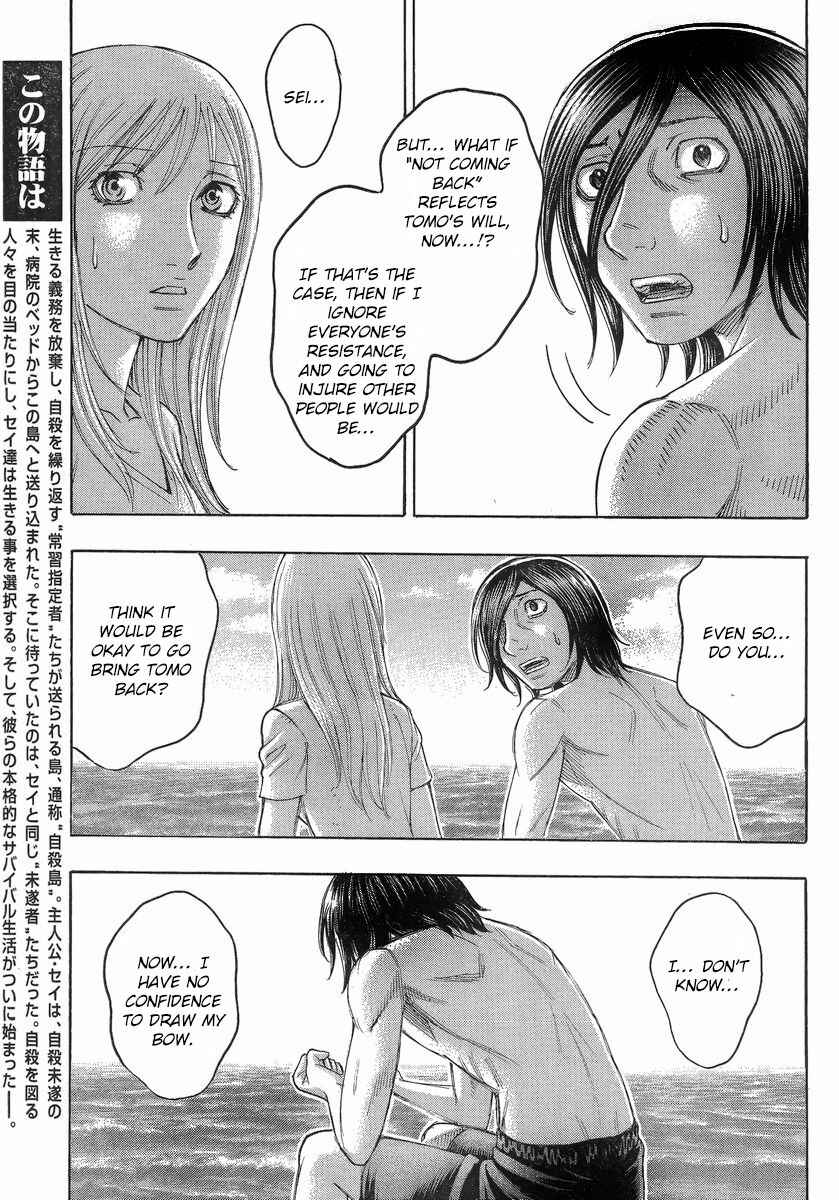 Page 9 Chapter 105 Jisatsutou