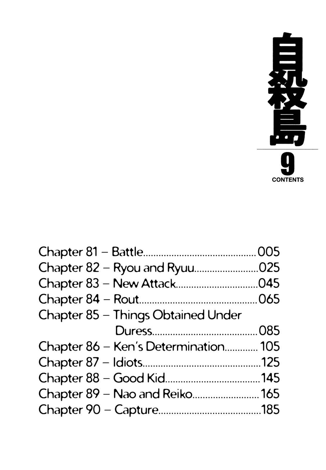 Page 6 Chapter 81 Jisatsutou