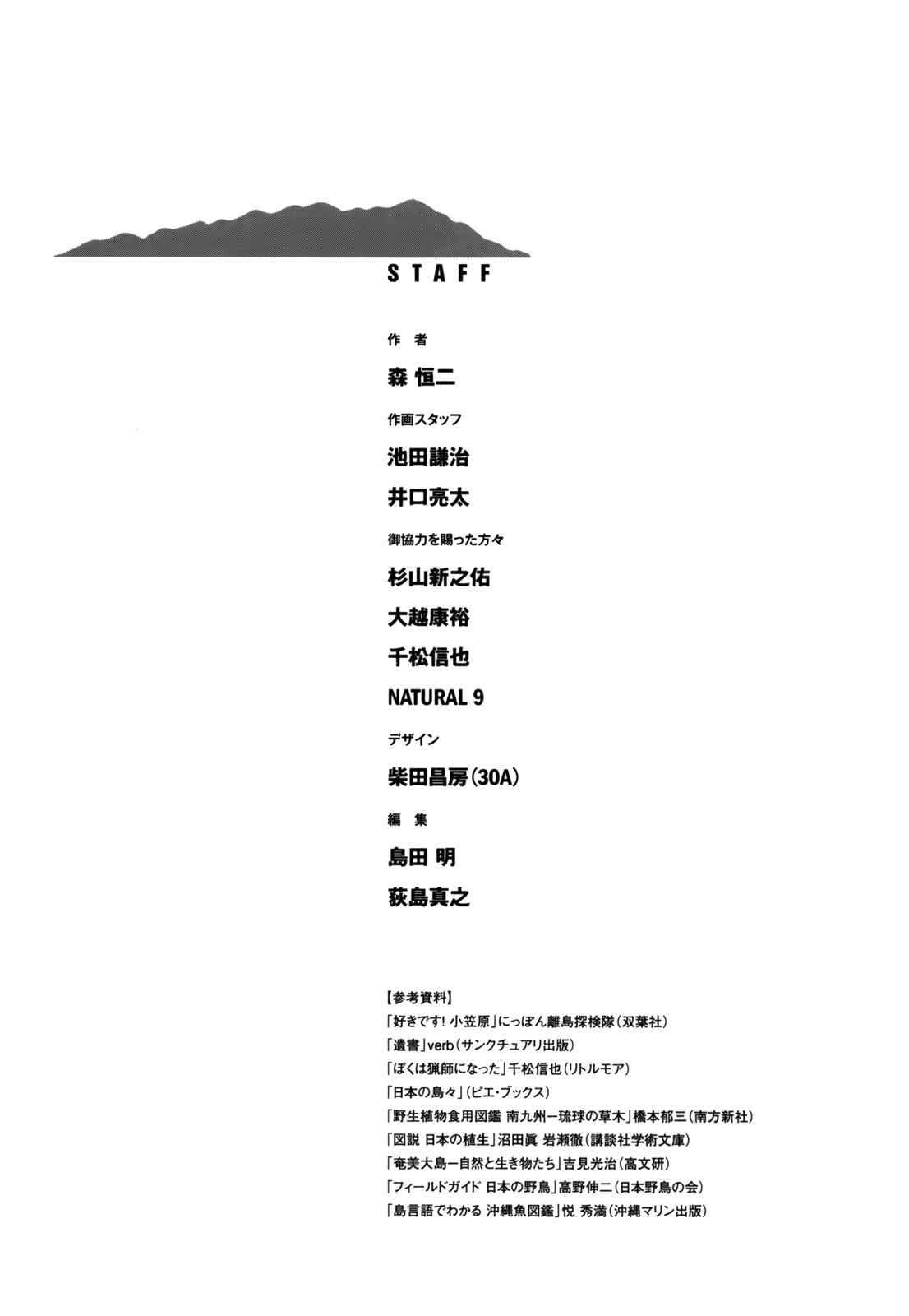 Page 21 Chapter 20 Jisatsutou