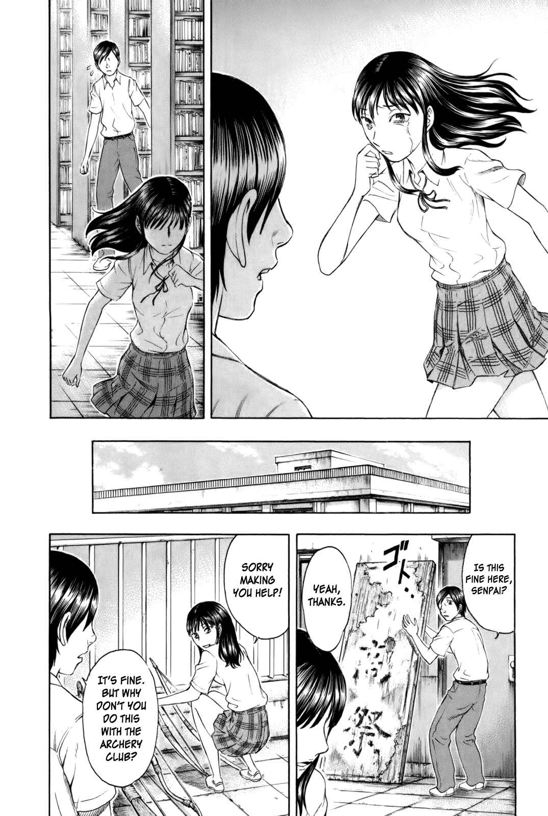 Page 16 Chapter 11 Jisatsutou