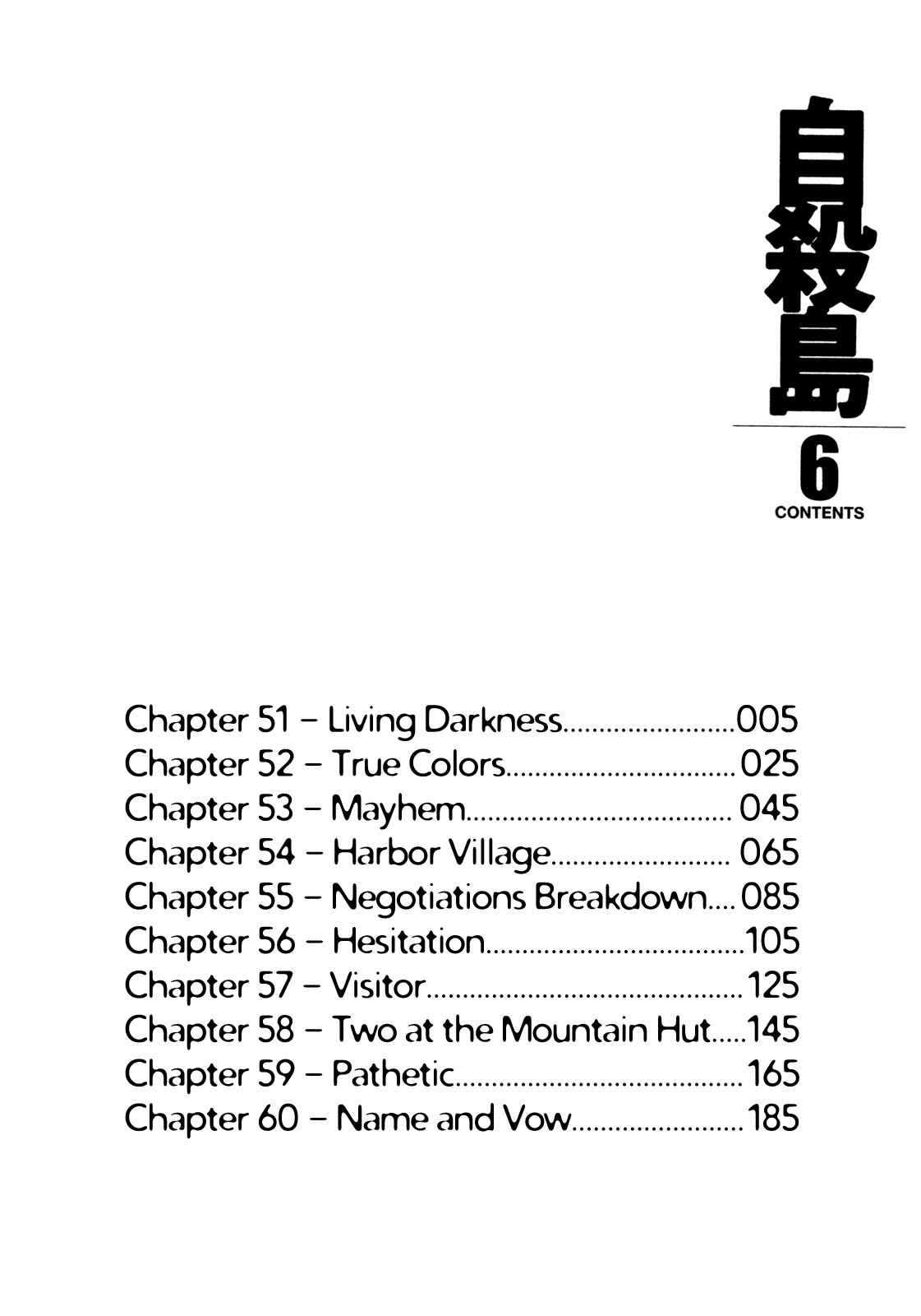 Page 6 Chapter 51 Jisatsutou