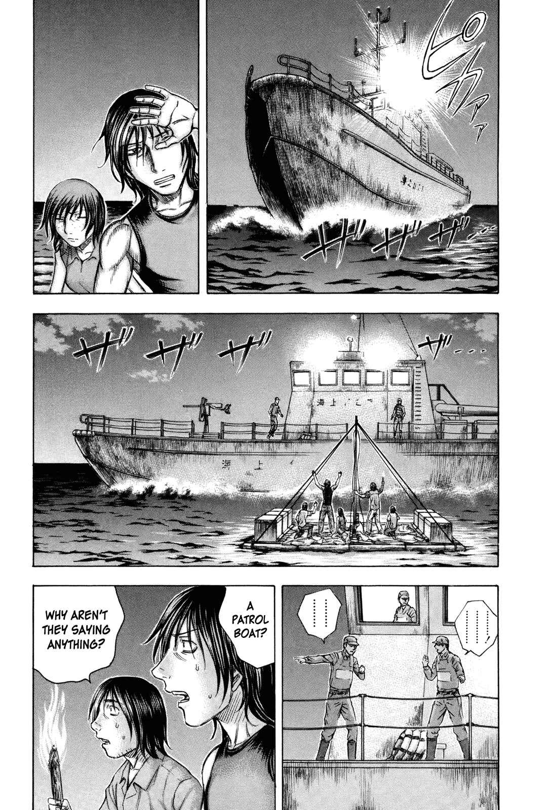 Page 17 Chapter 31 Jisatsutou