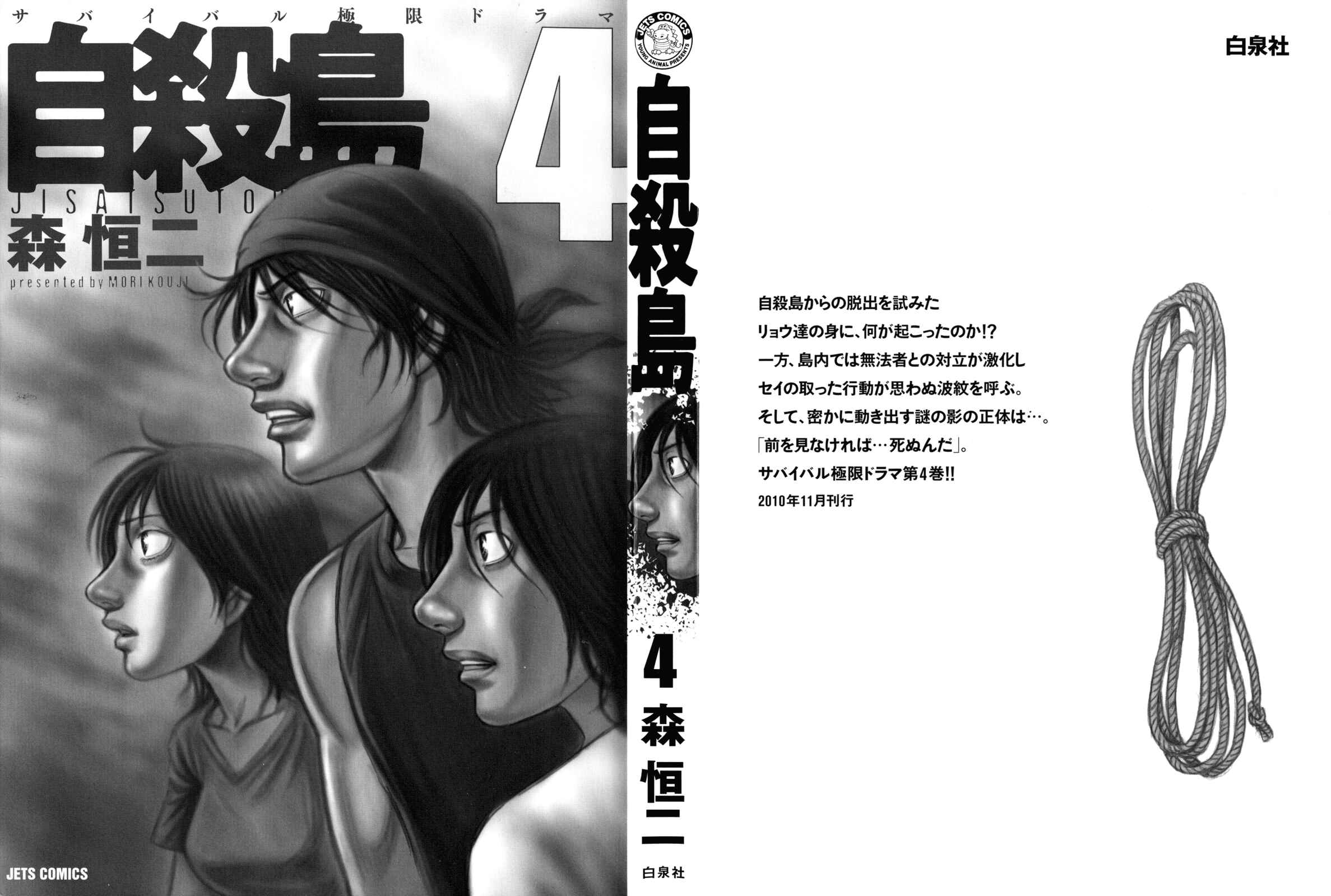 Page 2 Chapter 31 Jisatsutou