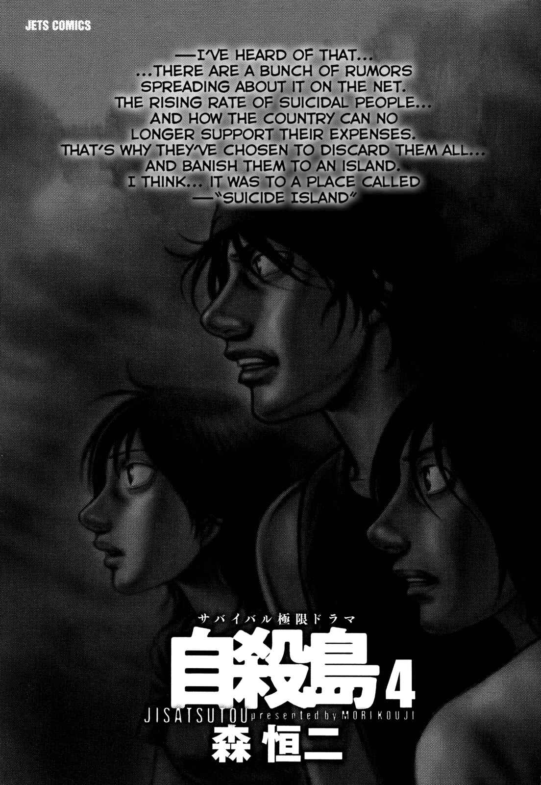Page 3 Chapter 31 Jisatsutou