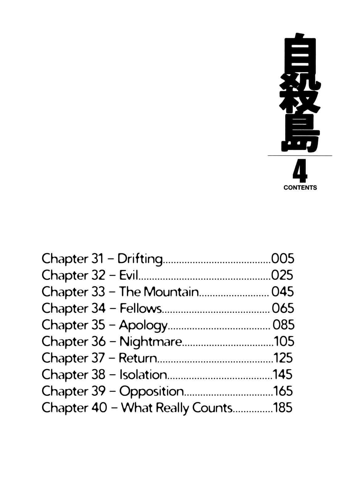Page 6 Chapter 31 Jisatsutou