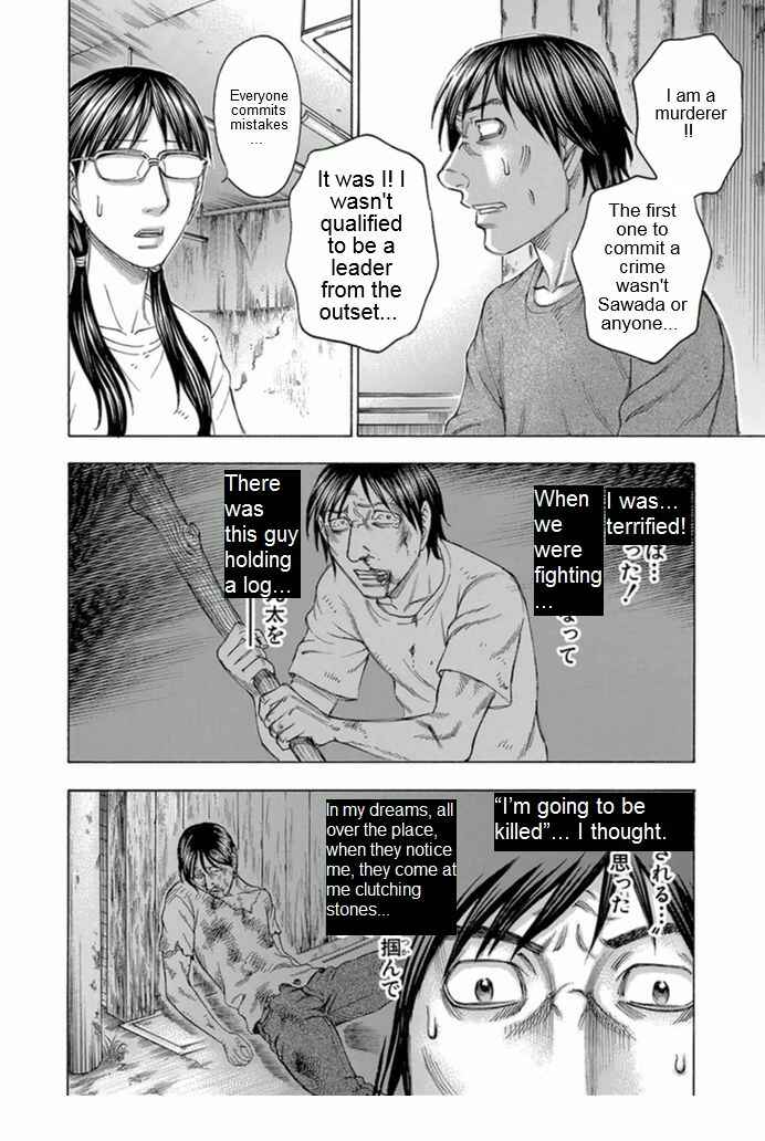 Page 6 Chapter 97 Jisatsutou